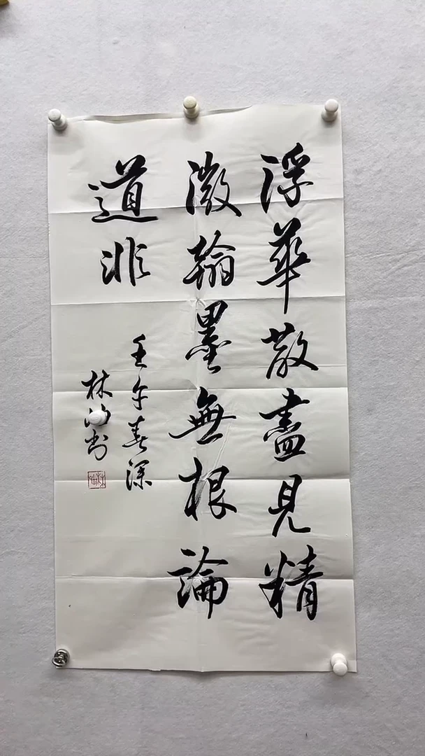 书法绘画书法绘画