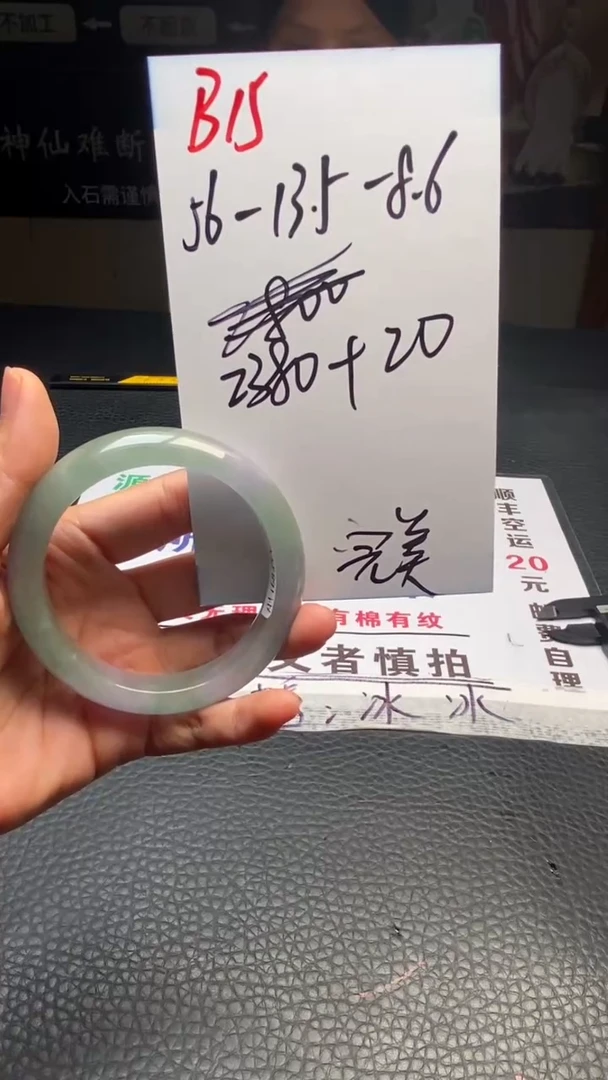 B15闪购链接高品微瑕文玩截图为准