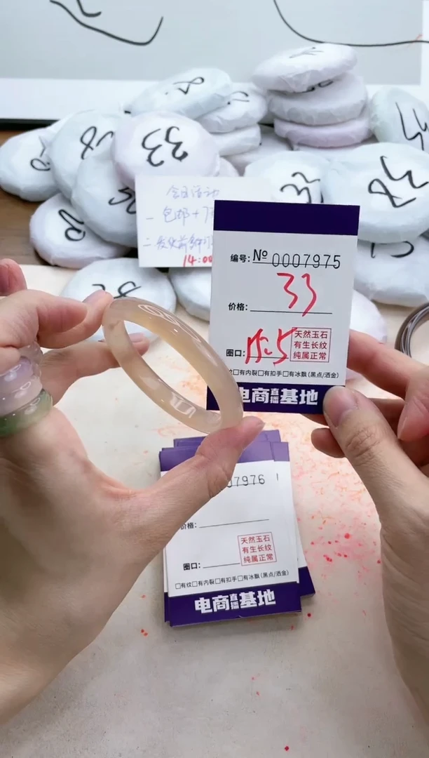 【闪购商品】玛瑙/玉髓手镯未镶嵌7975