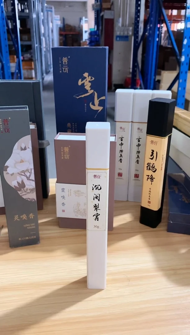 香篆1直播/沉阁梨宵-线香21CM*30克/ABS白色方管装