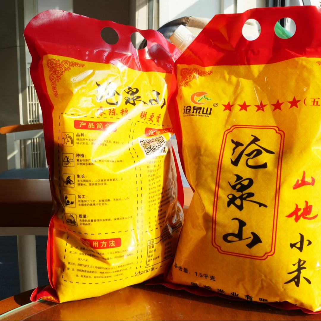 沧泉山小米（1.5kg）