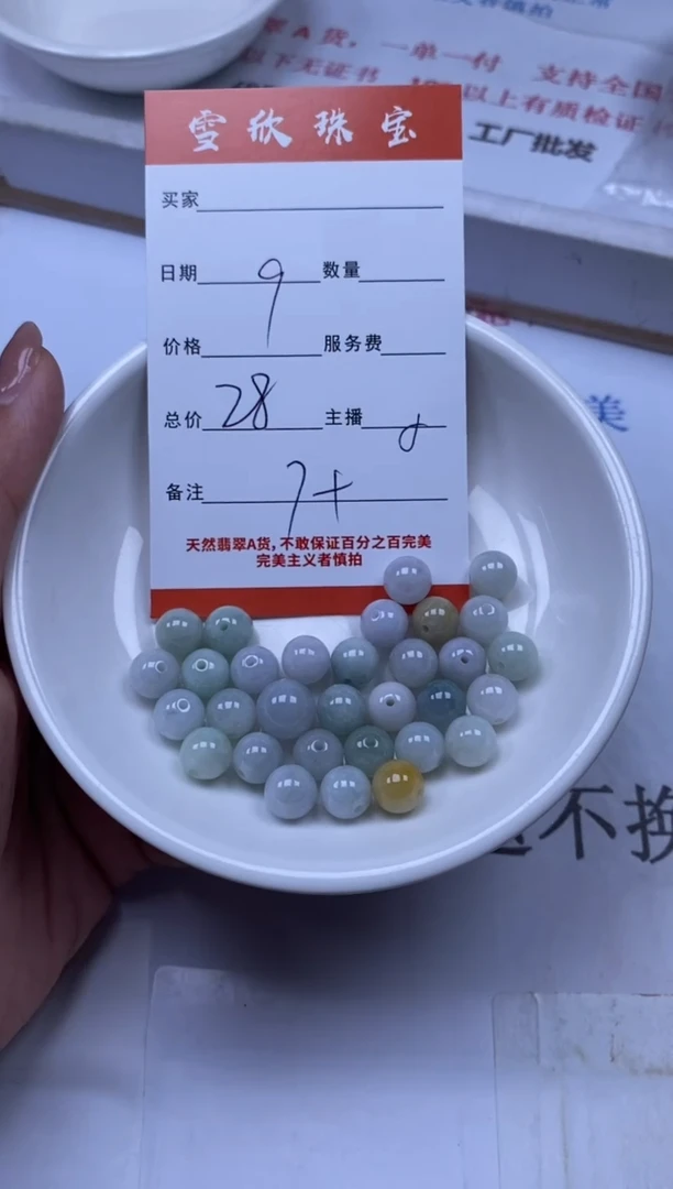 翡翠未镶嵌颈饰雪欣散珠定制diy