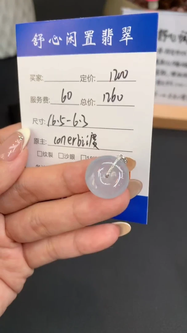 18K金镶嵌定制翡翠氼****）B647