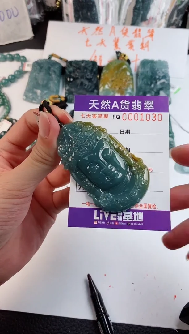 颈饰未镶嵌翡翠