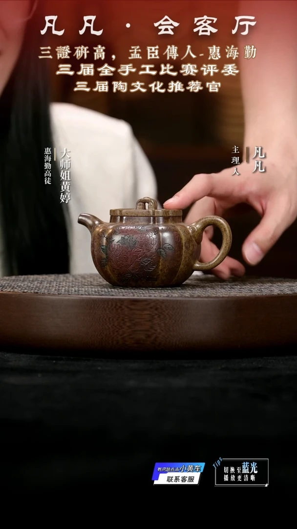 茶壶紫砂JW惠海勤175 太极如意龙骨金砂270cc