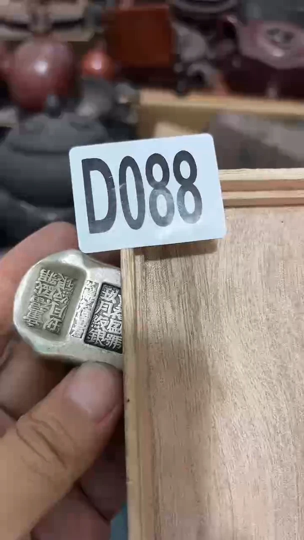 木恒*088木木木木木木木