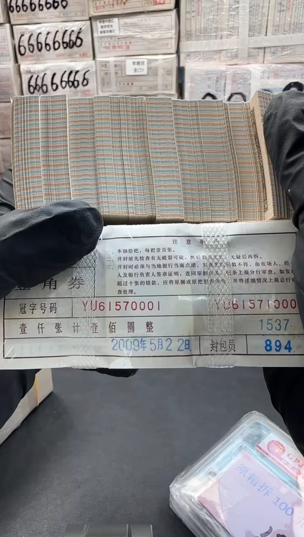 .1二冠两捆同号61570001