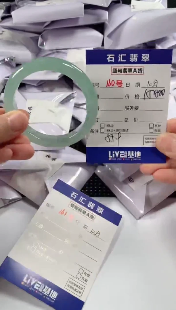 颈饰未镶嵌翡翠1