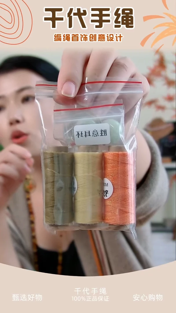 KC胜意耳环材料包 千代手绳