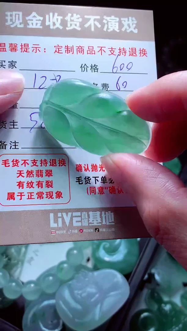 未镶嵌定制翡翠山**华翡翠毛货定制580437