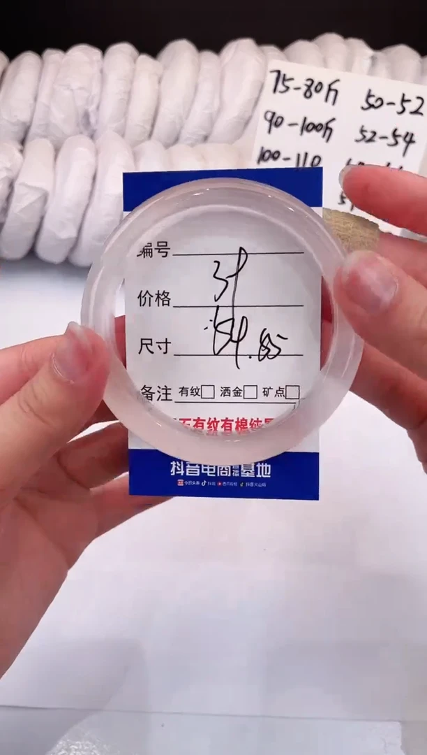 【闪购商品】石英质玉手镯未镶嵌冰粉-54