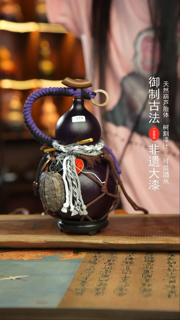 174号750ml左右非遗大漆酒葫芦