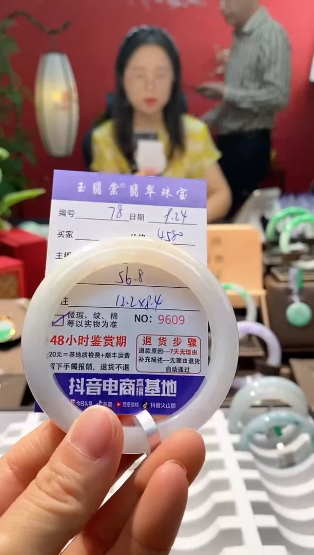 未镶嵌手镯翡翠翡翠78