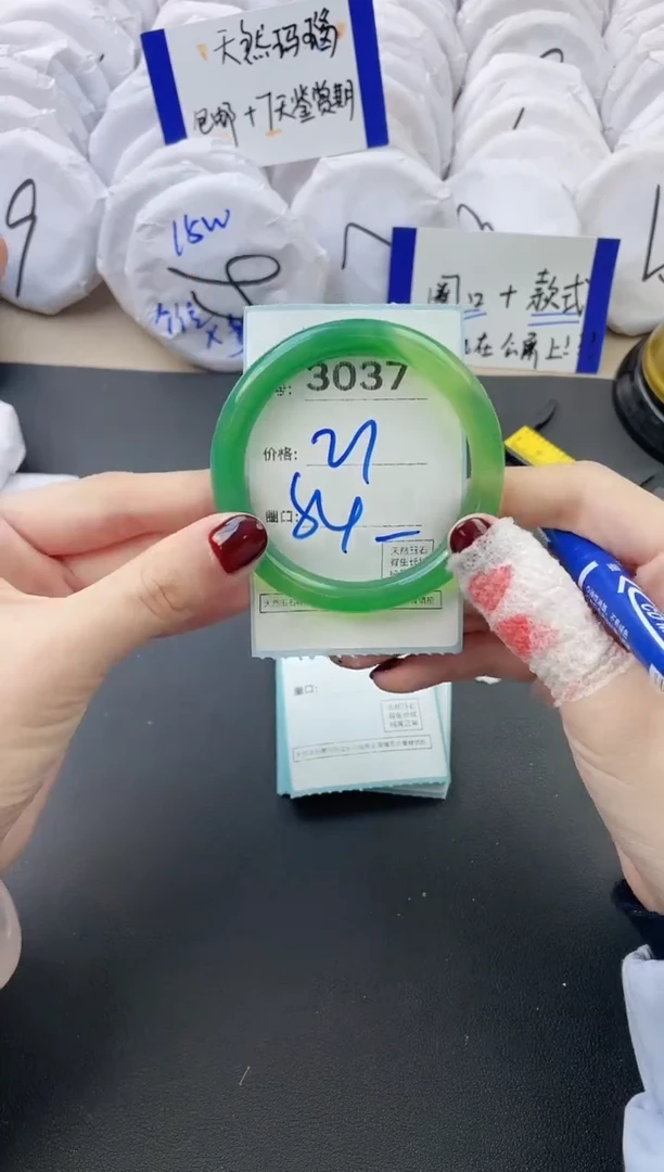 【闪购商品】玛瑙/玉髓手镯未镶嵌3037