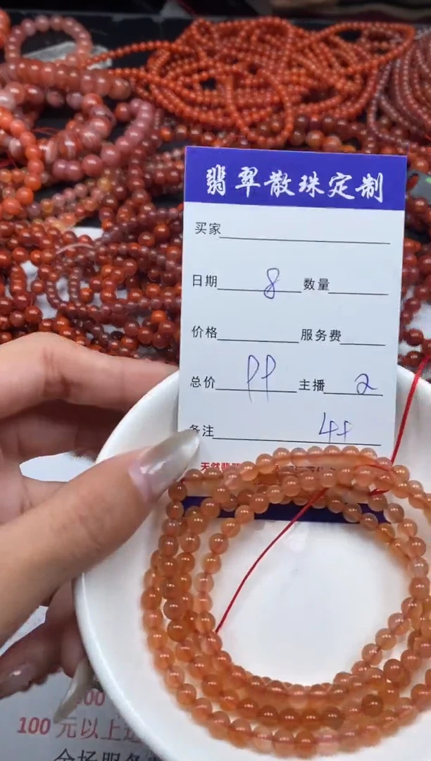 【闪购商品】南红玛瑙颈饰未镶嵌贞城散珠批发DIY