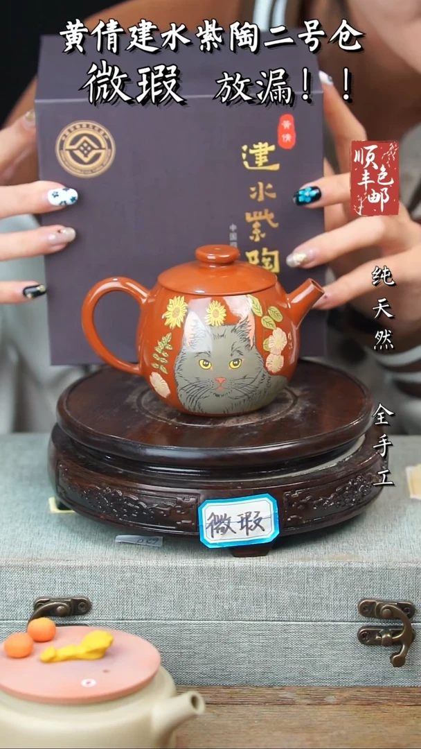 壶黄倩建水紫陶微瑕58带礼盒