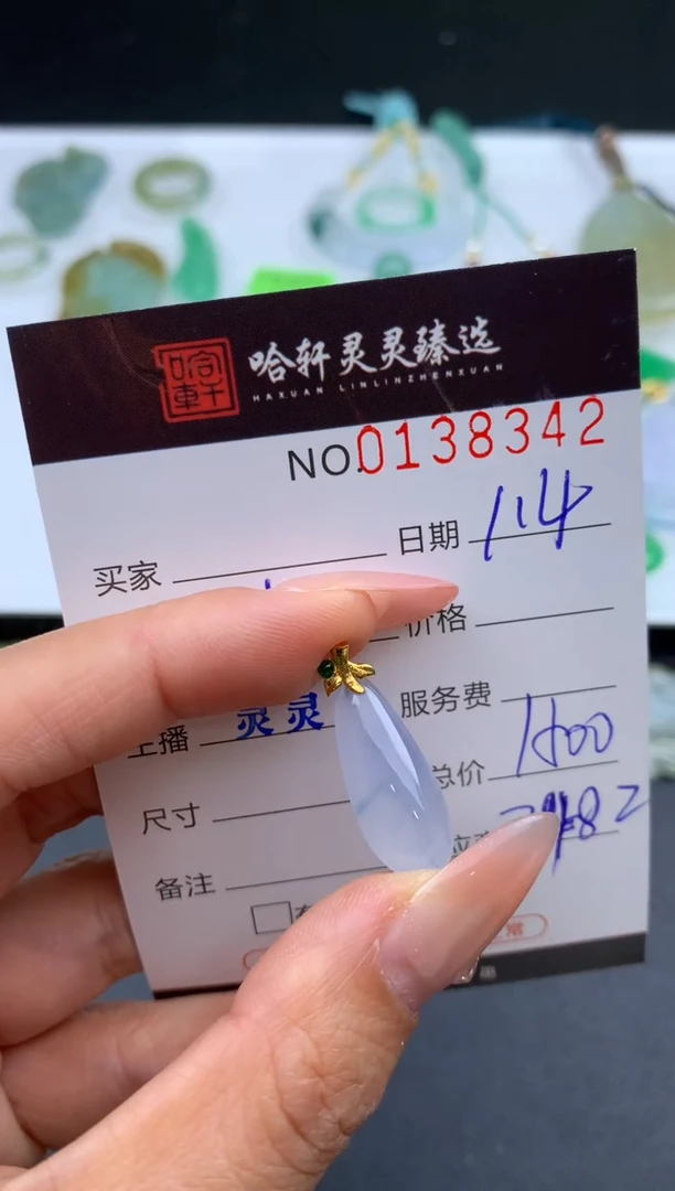 未镶嵌挂件翡翠哈轩  挂件1