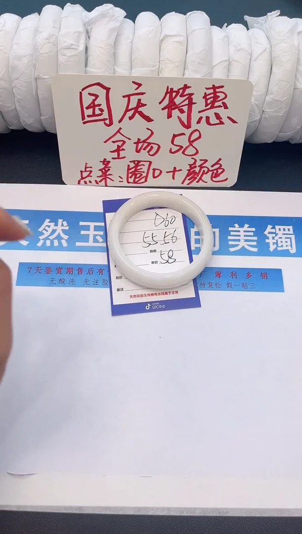 未镶嵌手镯石英质玉D60