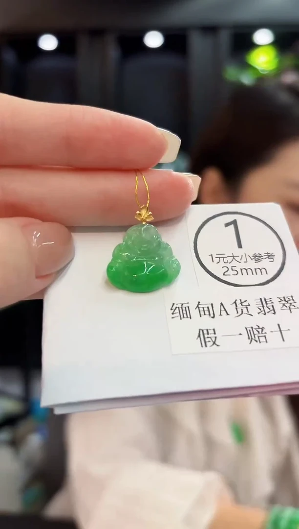 吊坠(不含链)18K金镶嵌翡翠 缅料A货/支持复检/一件