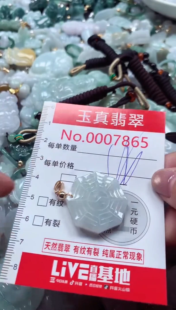 吊坠(不含链)未镶嵌翡翠7865