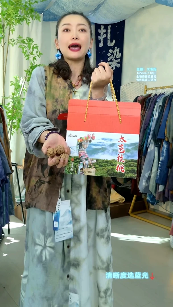 太邑核桃500克--