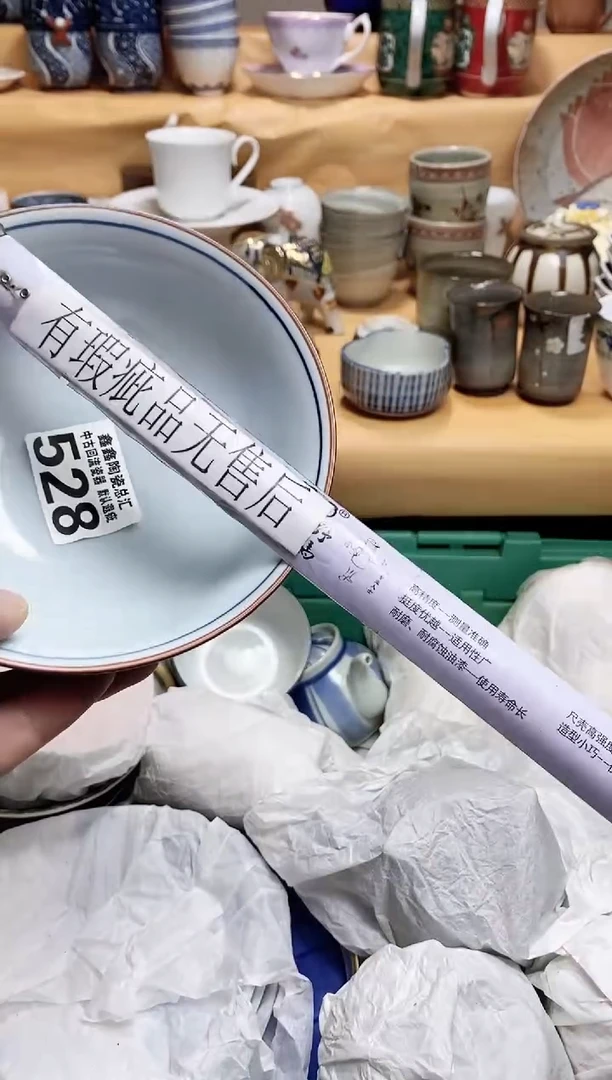 碗尔*666666666666 528