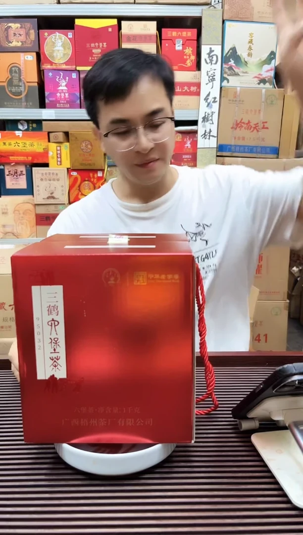 红树林福利【三鹤95032 】瑕品