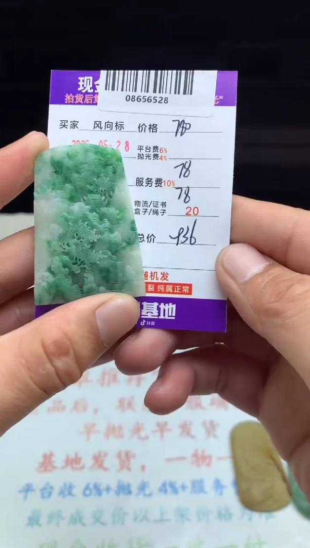 定制翡翠未镶嵌天然A货翡翠（拍一发一）
