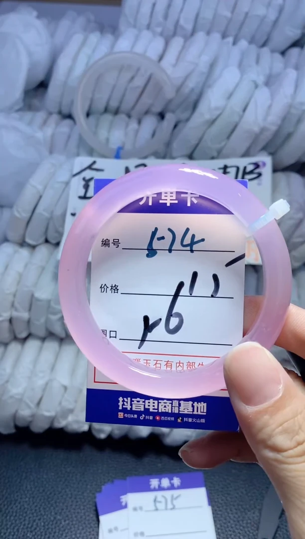 手镯玛瑙/玉髓未镶嵌574