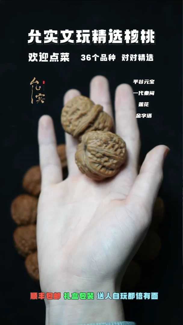 把件文玩核桃雷*元宝文玩核桃