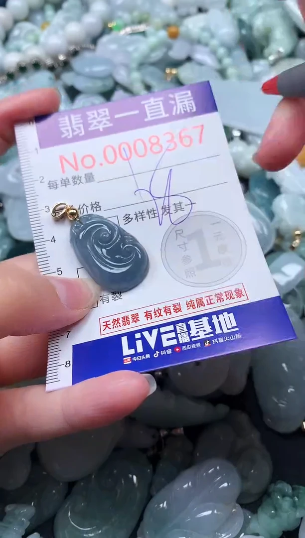 【闪购商品】翡翠吊坠(不含链)未镶嵌8367