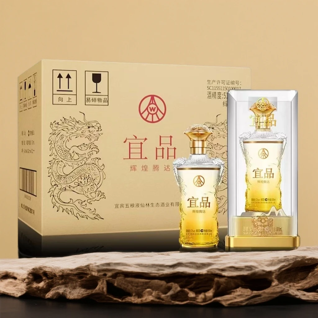 宜品辉煌腾达【直播】宜宾五粮液仙林生态出品双龙瓶52度500ml*6瓶