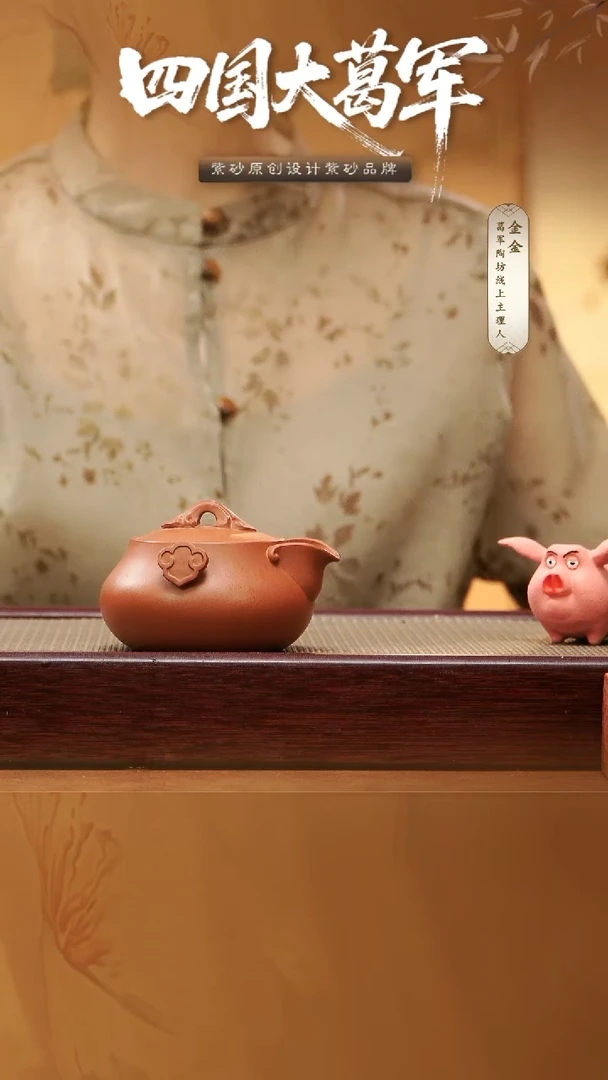 紫砂茶宠清水泥如意手抓