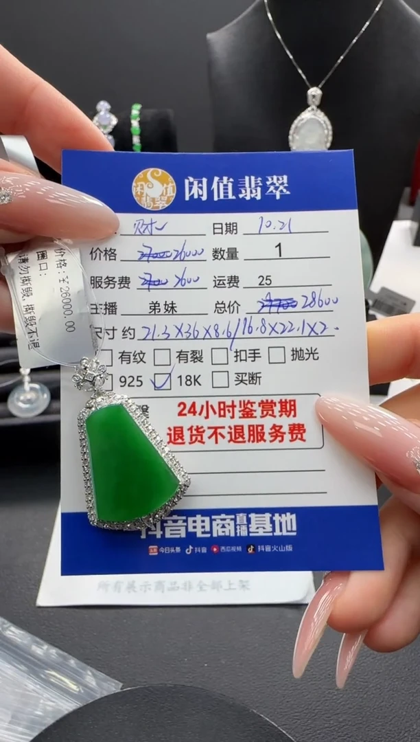 吊坠(不含链)18K金镶嵌翡翠财****?翡翠吊坠