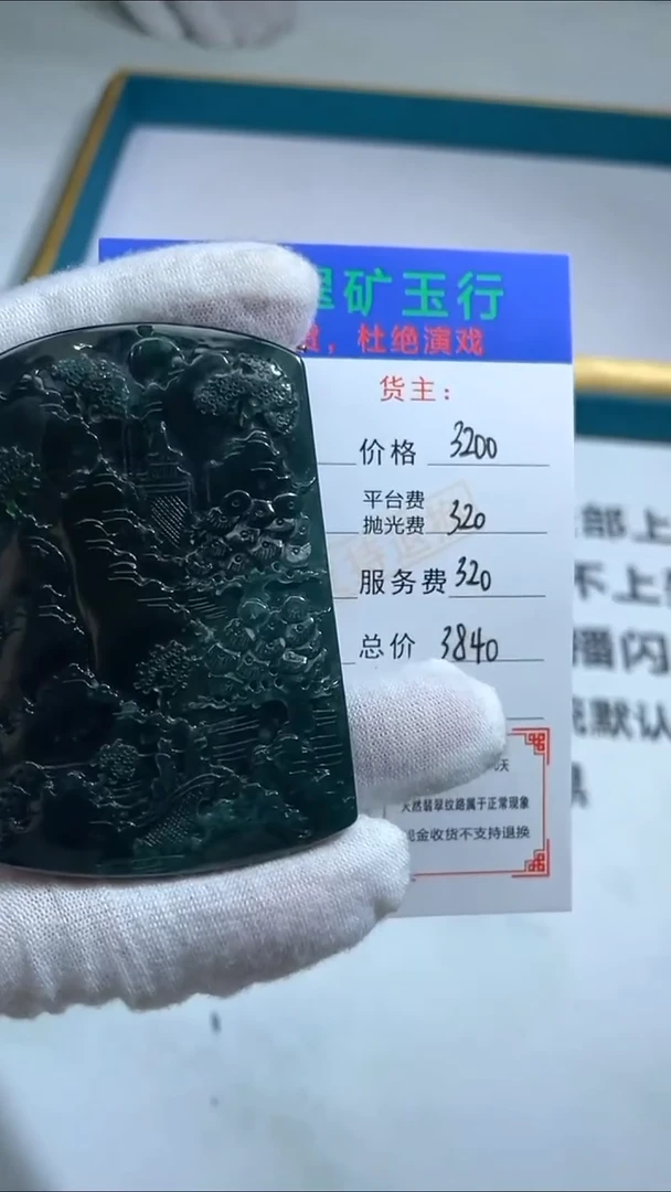 未镶嵌定制翡翠最****见-毛货-不退不换-