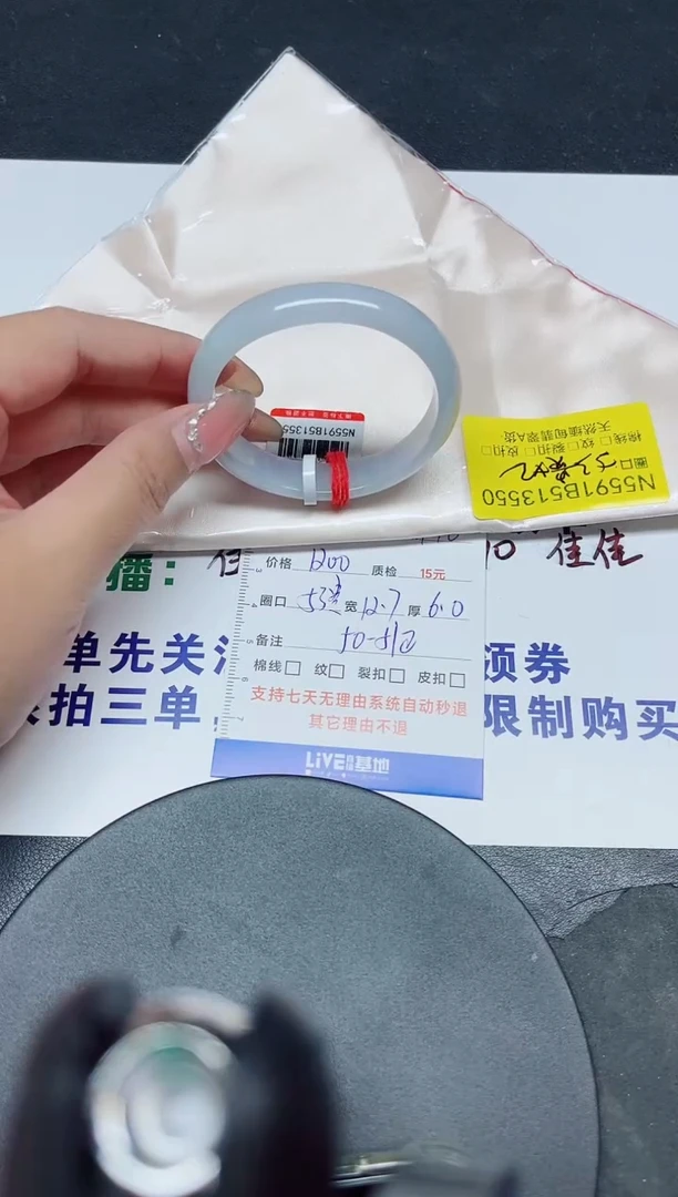 未镶嵌手镯翡翠53贵妃/13550