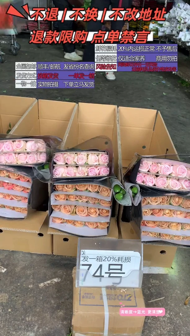 74号♥含20%耗损发一箱