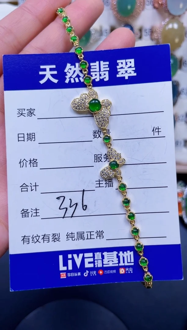银S925镶嵌手链翡翠336