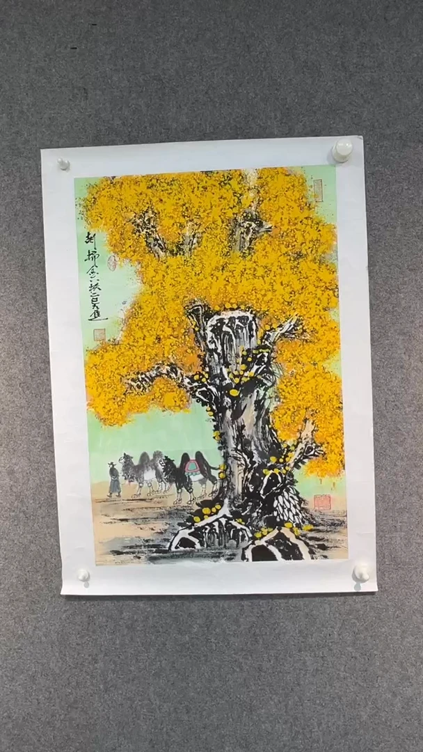 国画丁元进老师开三