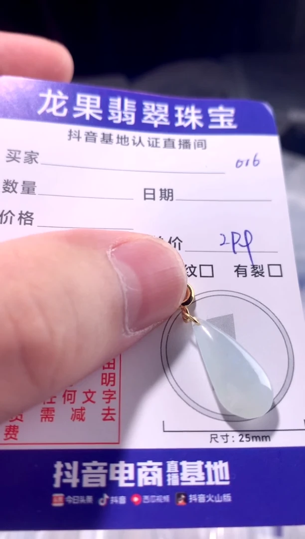 颈饰未镶嵌翡翠冰胶立体水滴016