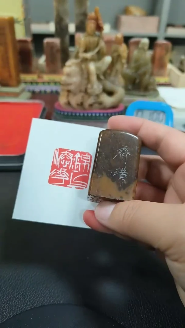 【闪购商品】寿山石印石闲章雅印80903