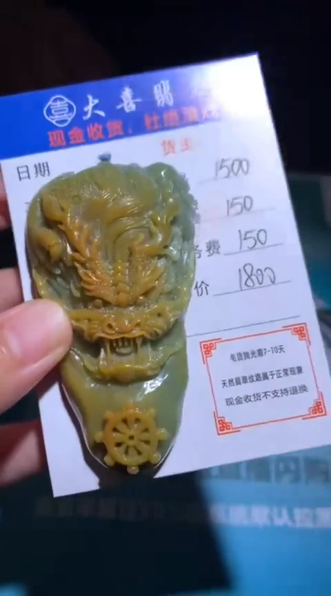 未镶嵌定制翡翠毛货-不退不换