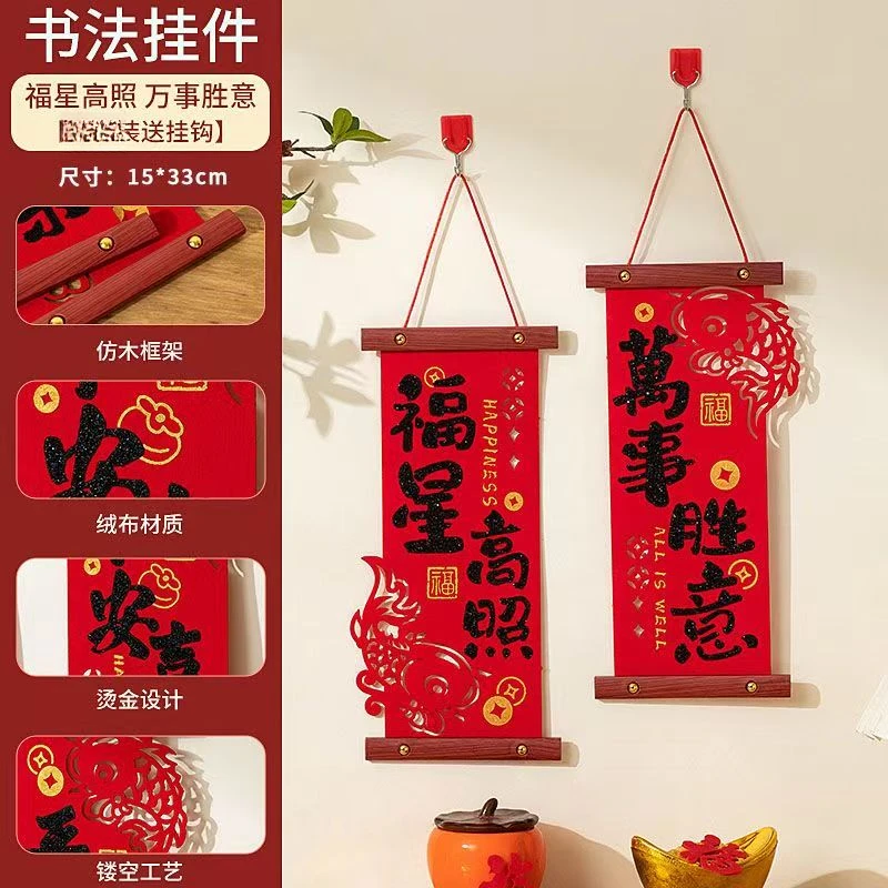 【新疆包邮】春节客厅玄关挂饰（混色随机）