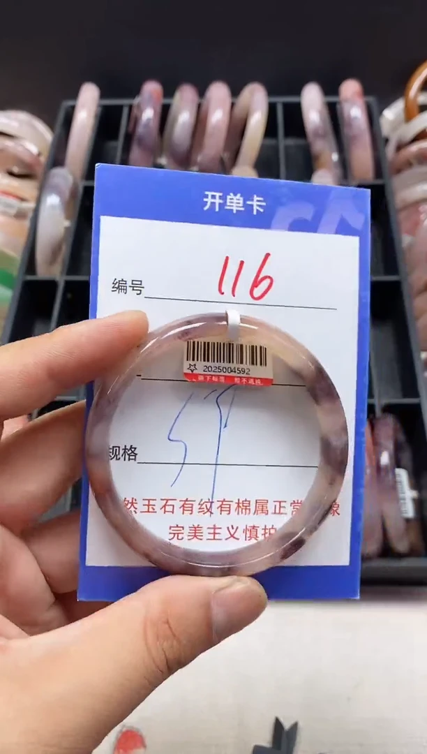 石英质玉手镯未镶嵌116