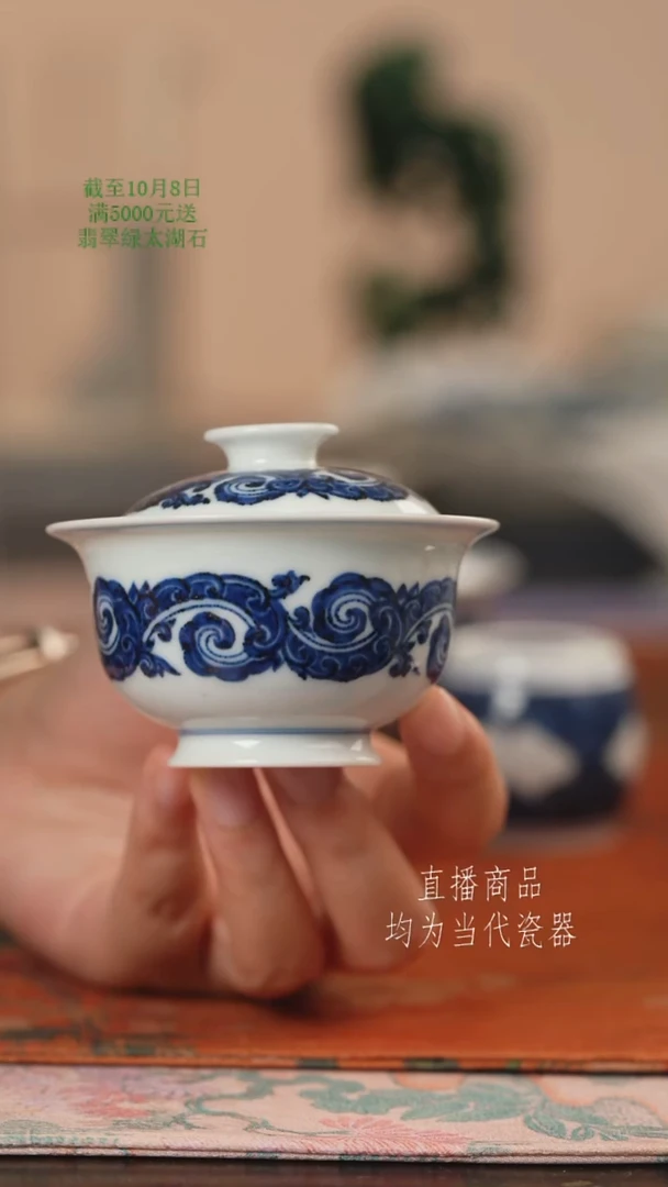 松风馆唐草纹盖碗
