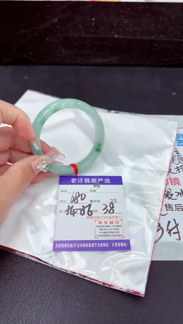 未镶嵌手镯翡翠1