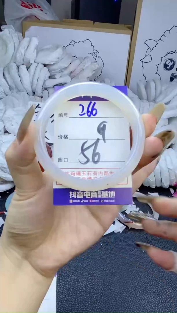 手镯玛瑙/玉髓未镶嵌266
