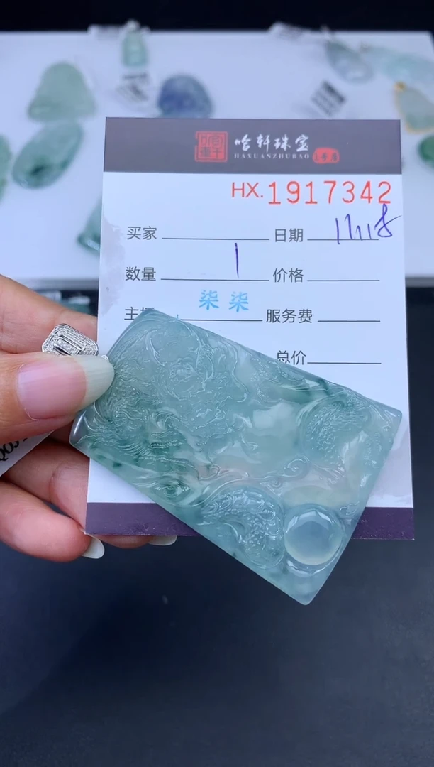 未镶嵌挂件翡翠何*道哈轩 挂件1