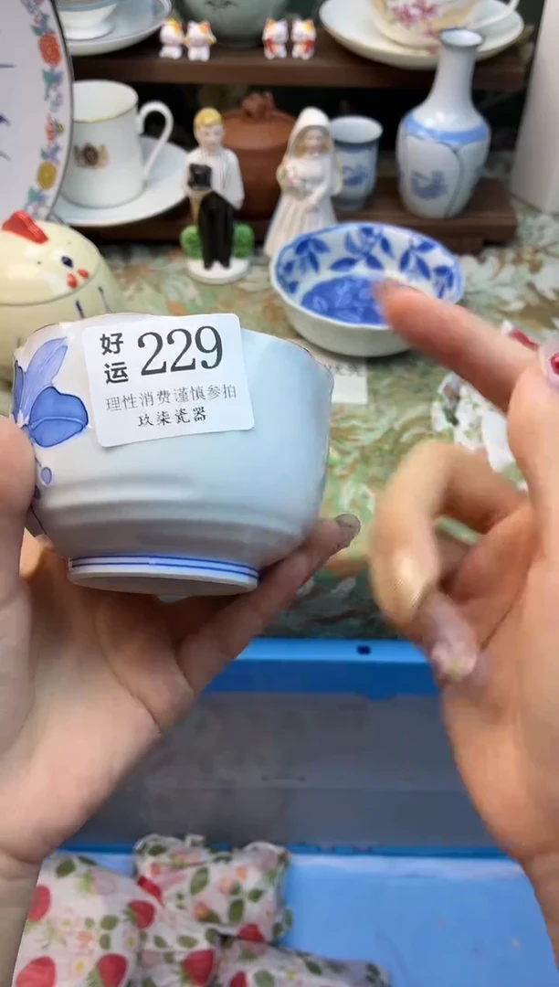 瓷片?****玥好运A229