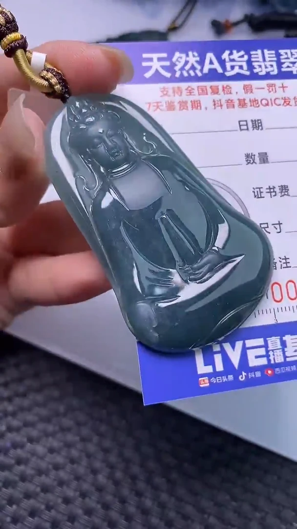 颈饰未镶嵌翡翠